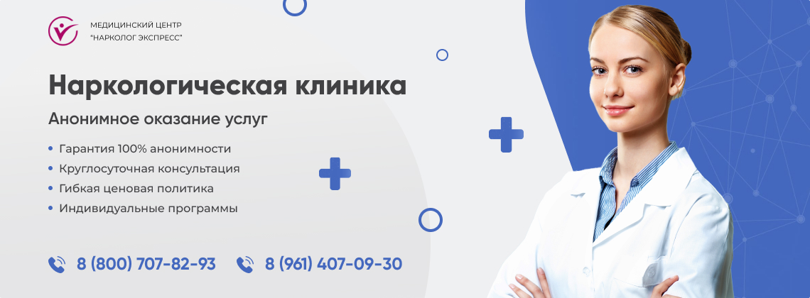 наркологическая-клиника.jpg в Инте | Нарколог Экспресс